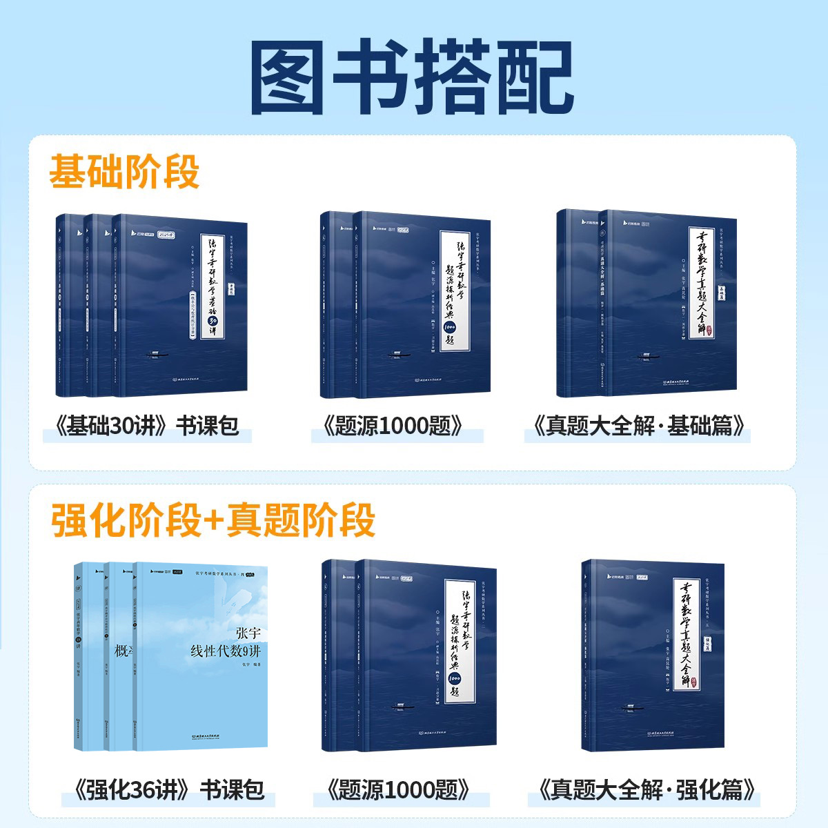 2025张宇考研数学真题大全解 数学一数二数三考研数学历年真题详解 - 图1