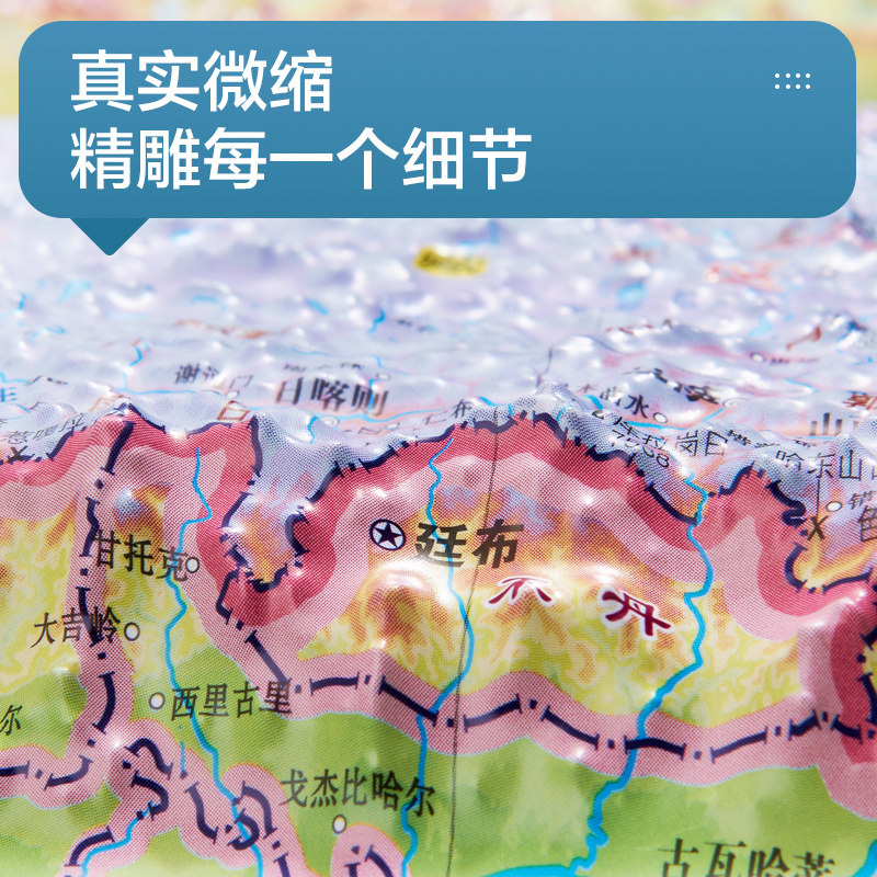 【北斗正版】2024新版中国地图和世界地图挂图 3D高清精雕凹凸立体地形图 92*67cm大尺寸办公室墙面装饰画 中小学生用地理竖版地图