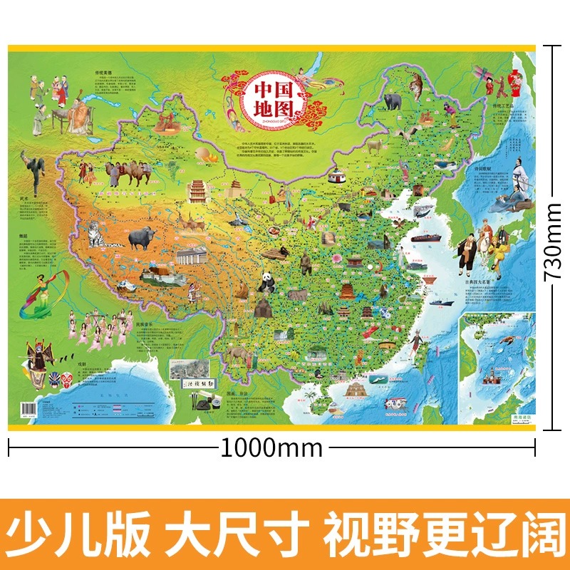 【共2张】中国地图+世界地图 儿童地理百科地图挂图 地图世界和中国地图2023新版学生专用大尺寸高清地图墙贴儿童房挂画 官方正版 - 图2