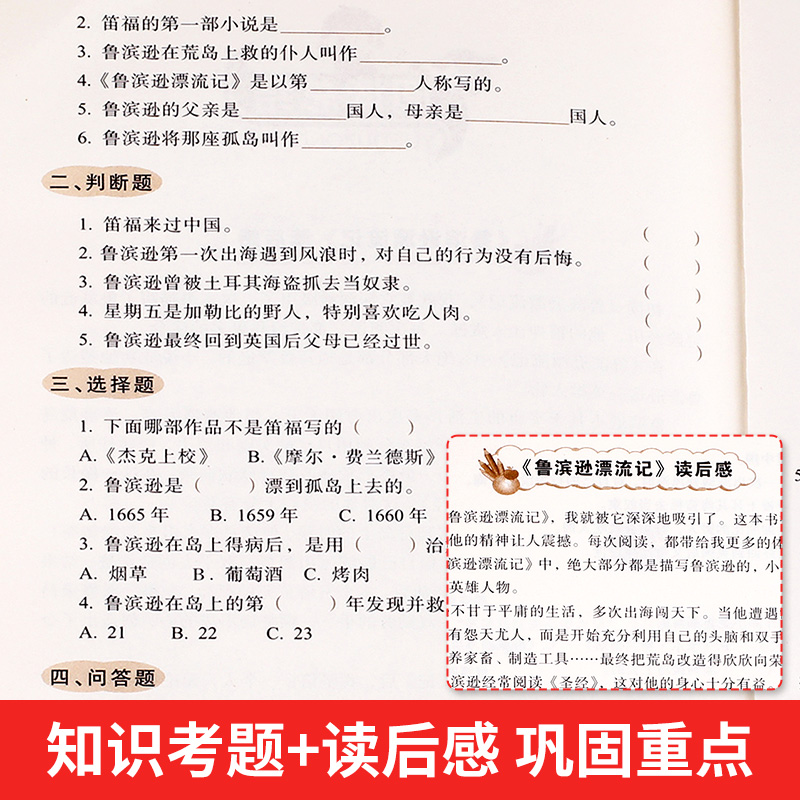 鲁滨逊漂流记原著完整版三四五六七年级上下册必读课外书藉老师推荐名师导读儿童文学经典名著汤姆索亚历险记罗宾逊兵6上正版 HA-图3