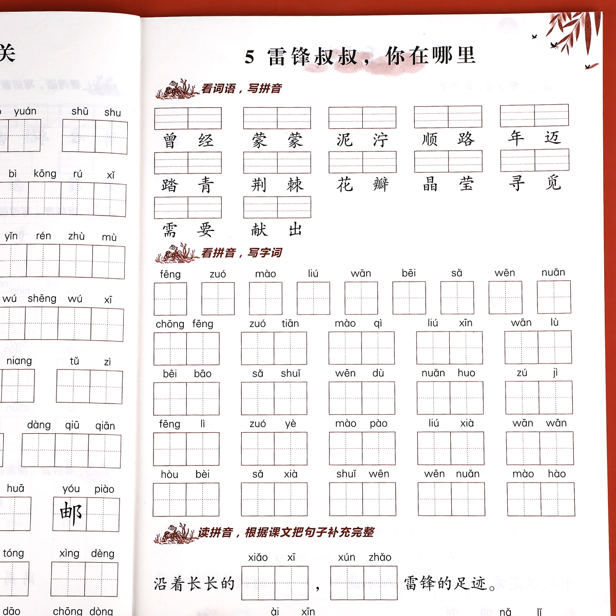 二年级下册看拼音写词语生字注音部编人教版小学生2下语文教材同步专项训练组词一日一练 下学期练习册字词训练 - 图2