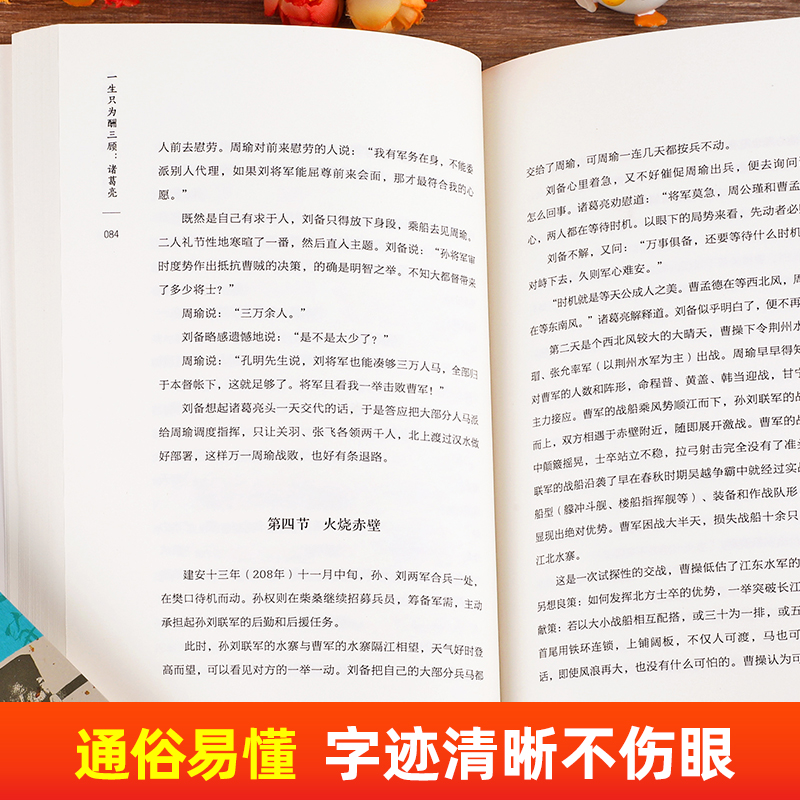 读史衡世系列名相篇全套10册诸葛亮书管仲寇准李斯魏徵萧何狄仁杰王安石中国古代历代名相权臣谋士历史人物名人传记类书籍全集正版 - 图1