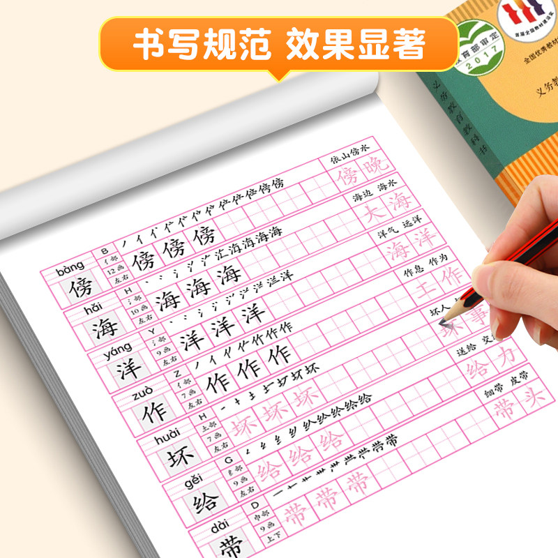 二年级上册语文同步字帖练字帖 小学2年级上配套人教版 小学生同步课本教材每日一练上学期写字课课练楷体描红临摹笔顺笔画写字帖