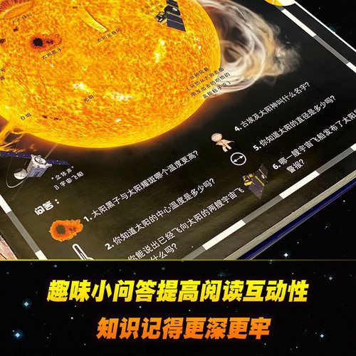 DK趣味立体百科太空立体书儿童3d立体书6岁以上7-8-9-10岁小学生百科知识全书关于探索宇宙航空奥秘图书小学课外书幼儿科普读物 - 图2