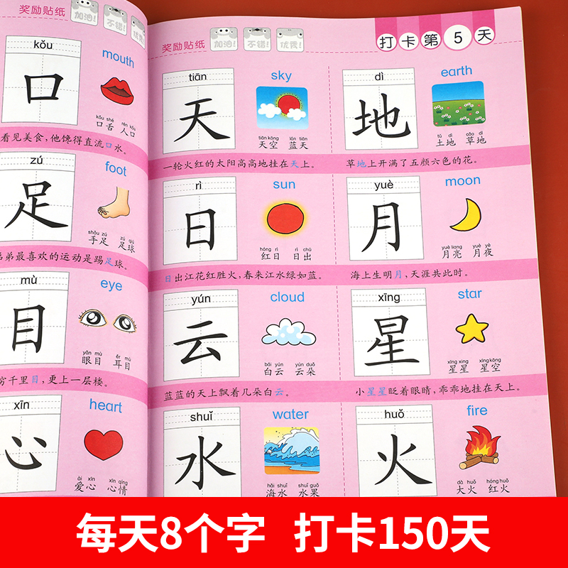 全套3册 学前识字1200字 幼儿识字启蒙儿童认字书宝宝识字卡片幼儿园大班升一年级看图学汉字神器幼小衔接教材象形识字书早教绘本 - 图0