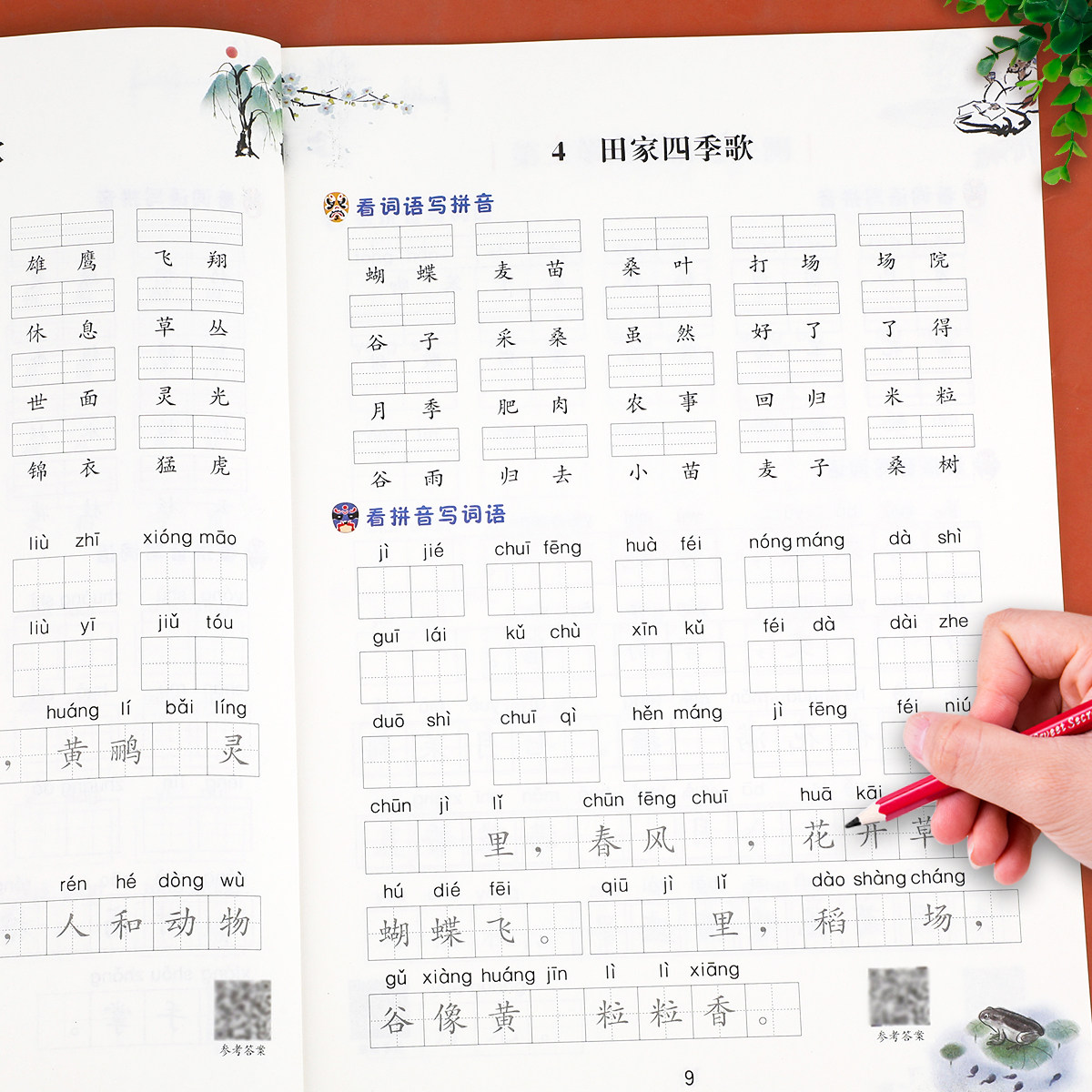 小学二年级上册语文同步专项训练 看拼音写生字词语拼音训练人教版生字注音看拼音写汉字写句子2年级上默写能手字词组词造句练习册