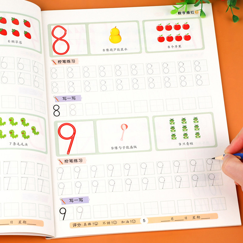 幼小衔接学前班练字帖儿童幼儿园汉字描红本拼音每日一日一练大班控笔训练练字本学写字笔画笔顺偏旁部首练字帖幼儿字帖入门幼升小