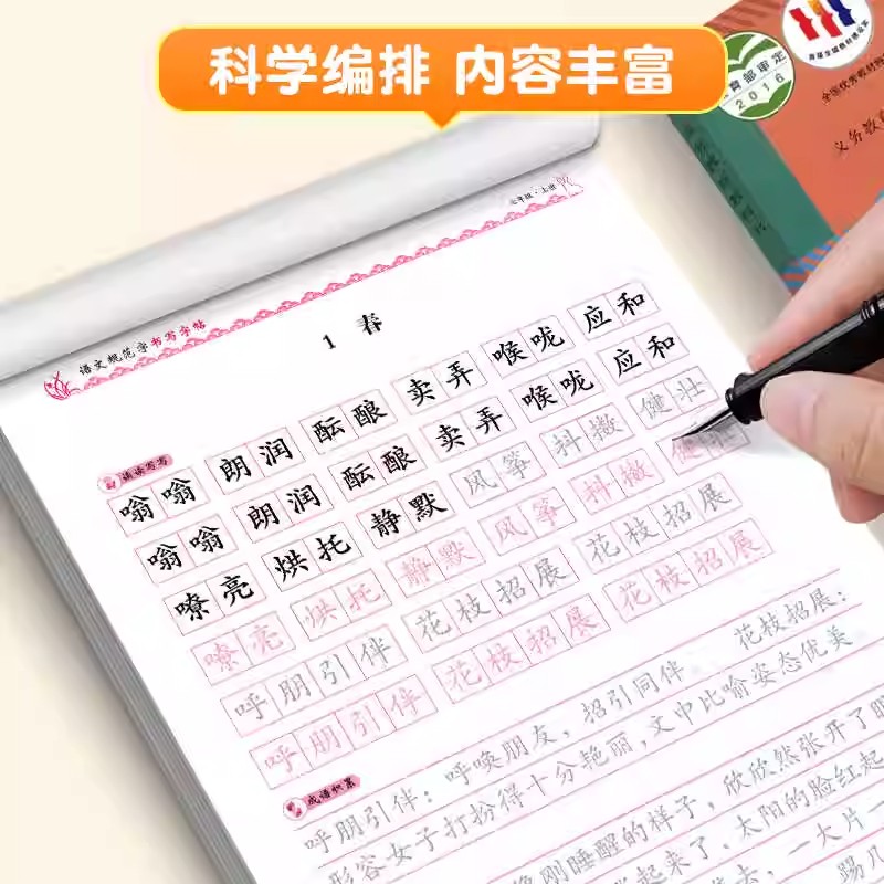 2025新七年级上册语文同步字帖初中生专用人教版7年级上同步楷书字体练字帖初一临摹硬笔书法本字帖初一中学生正楷钢笔字练字本 - 图1
