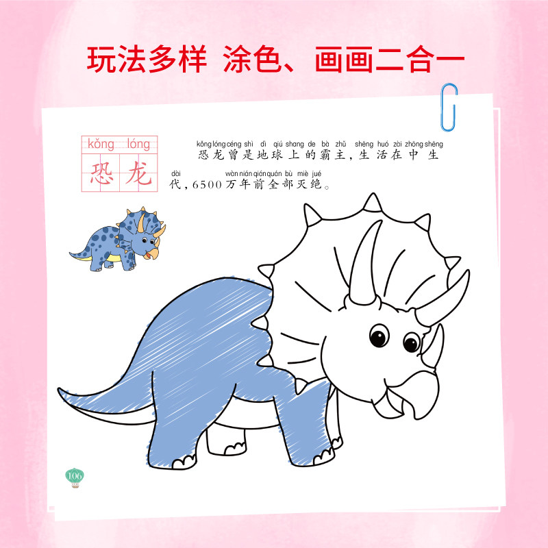 涂色大全 儿童成长启蒙书 零基础入门宝宝涂色画画绘画本 科普认知带拼音的图画书 3-4-5-6岁幼儿填色涂鸦书动物水果蔬菜食物填色