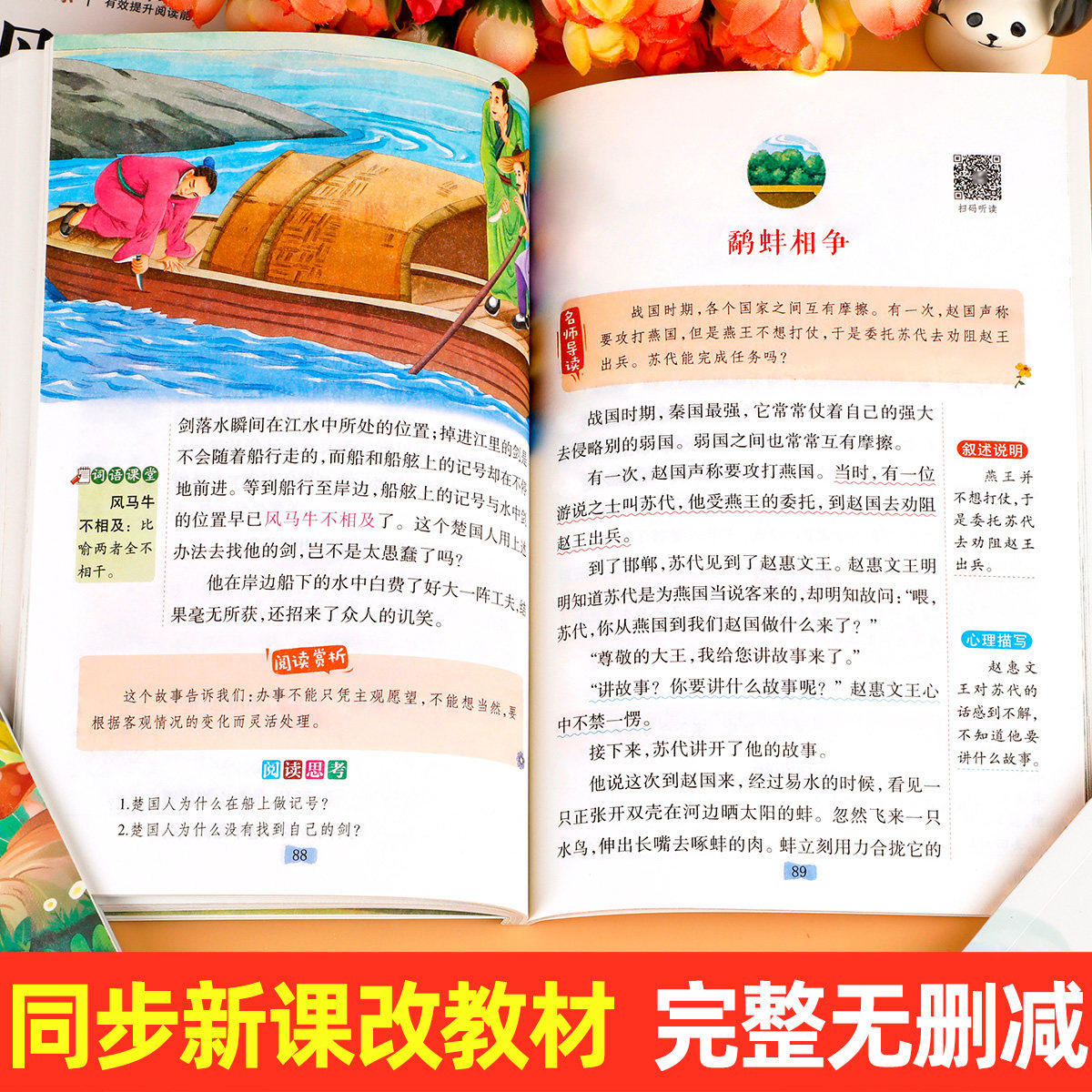 全套3册 中国古代寓言故事三年级下册课外书必读正版伊索克雷洛夫寓言大全集拉封丹快乐读书吧3下老师推荐阅读经典书籍配套人教版