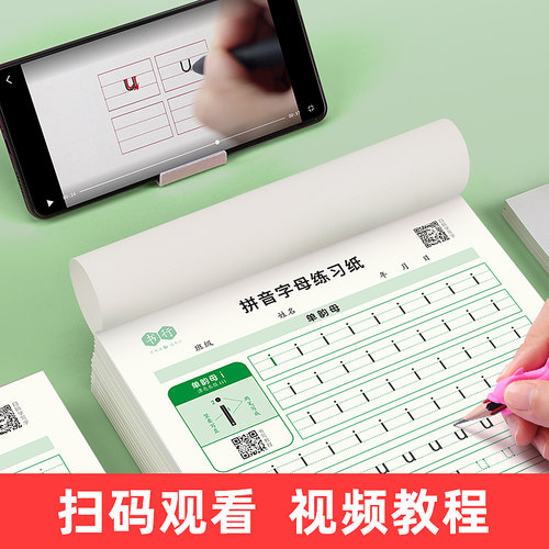 拼音字母练字帖儿童点阵拼音描红本控笔训练专项练习纸幼小衔接宝宝大中小班练习册全套一年级幼升小写字训练每日一练教材临摹字帖 - 图2