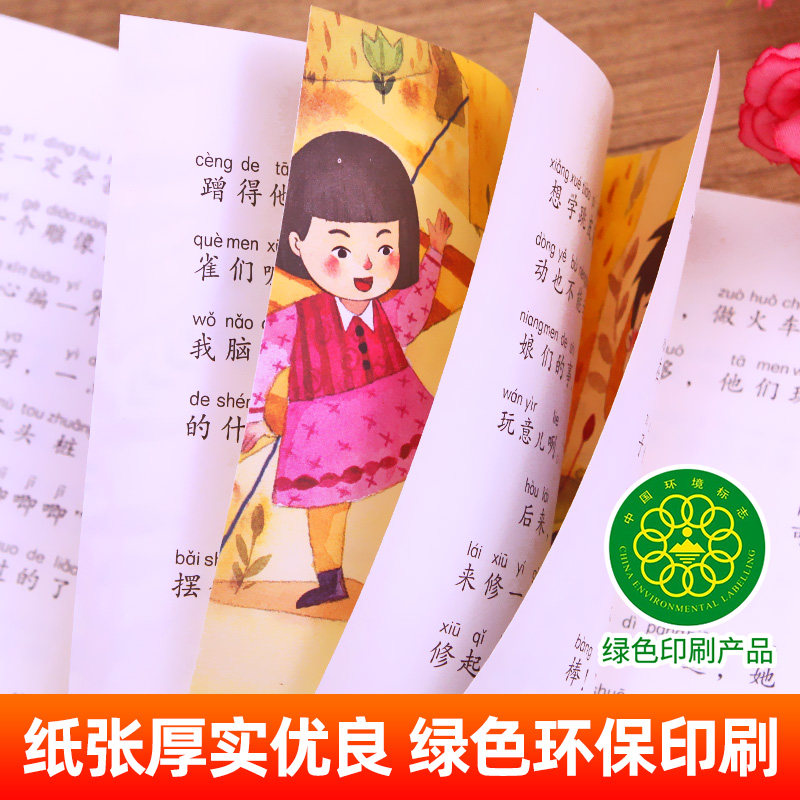 歪脑袋木头桩彩图注音版严文井正版快乐读书吧推荐书目大语文系列一二年级课外书必读书籍上册带拼音的儿童读物北京教育出版社YW