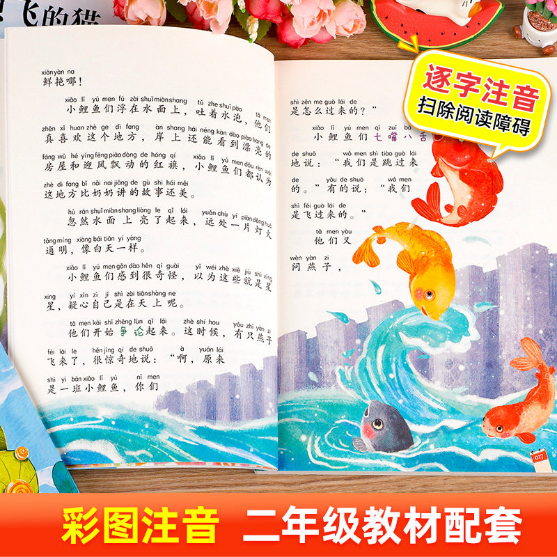 小鲤鱼跳龙门全套5册二年级上册必读的课外书快乐读书吧小狗的小房子一只想飞的猫孤独的小螃蟹歪脑袋木头桩2025书香共读阅美书湘