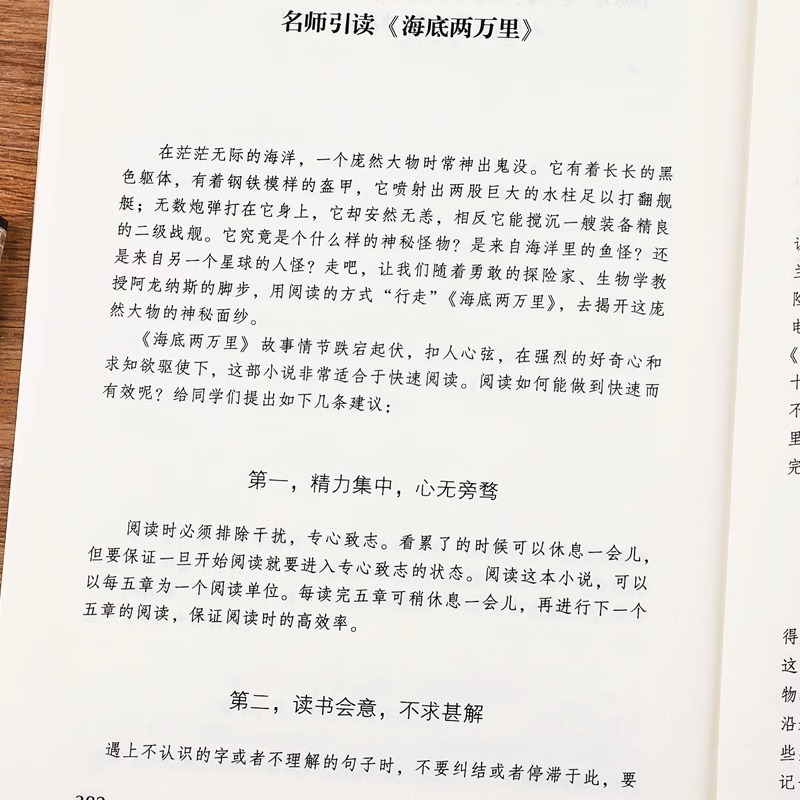 骆驼祥子原著正版老舍七年级必读和海底两万里凡尔纳七年级下册经典名著初中生课外书初一语文推荐阅读完整版非人民教育文学出版社 - 图3