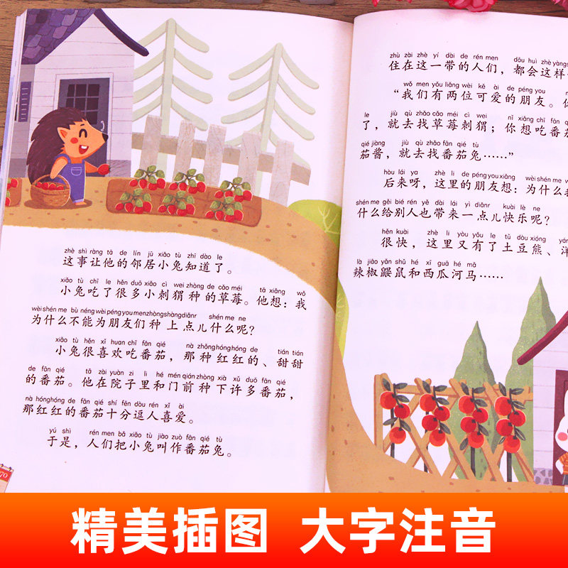 青蛙写诗注音版 张秋生/著 大语文课文作家作品系列 一年级上册小学生课外阅读书籍二年级必读课外书暑假经典书目北京教育出版社yw