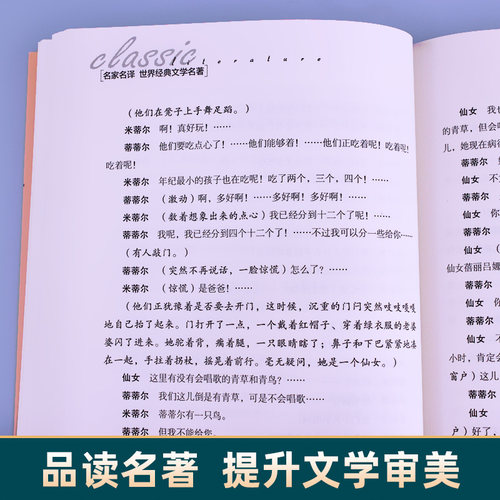 四年级课外书必读的经典书目全套9册老师推荐草原上的小木屋妈妈走了绿山墙的安妮总有一天会长大/青鸟书4小学生阅读书籍正版读物 - 图1