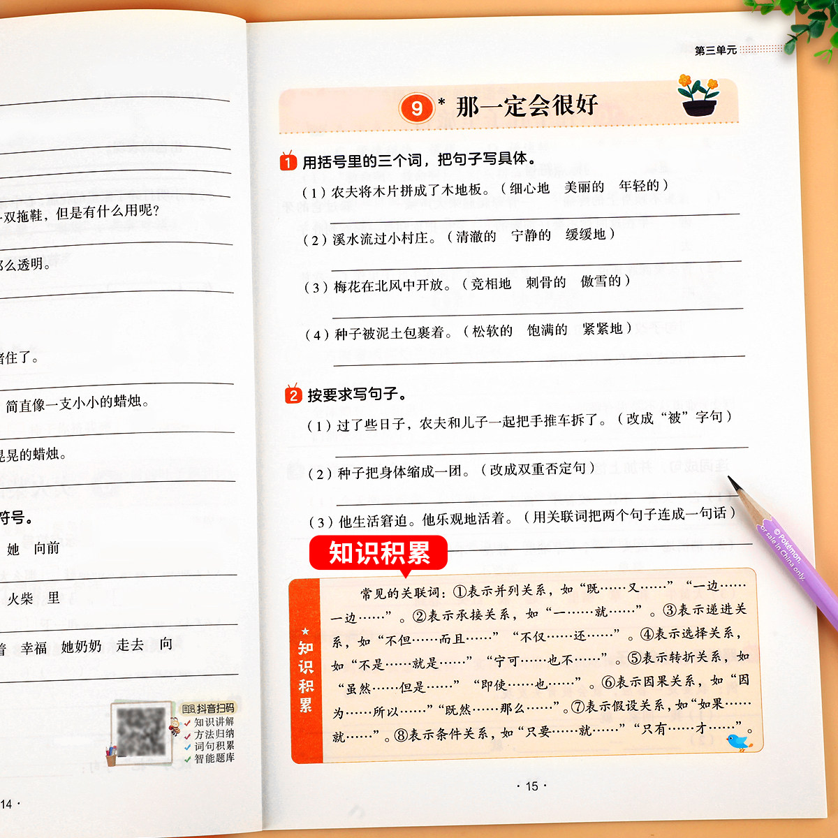 小学生句式强化训练一二三年级上册四五六年级上下册语文人教版 句式训练大全小学仿写句子训练专项练习题优美句子积累RJ