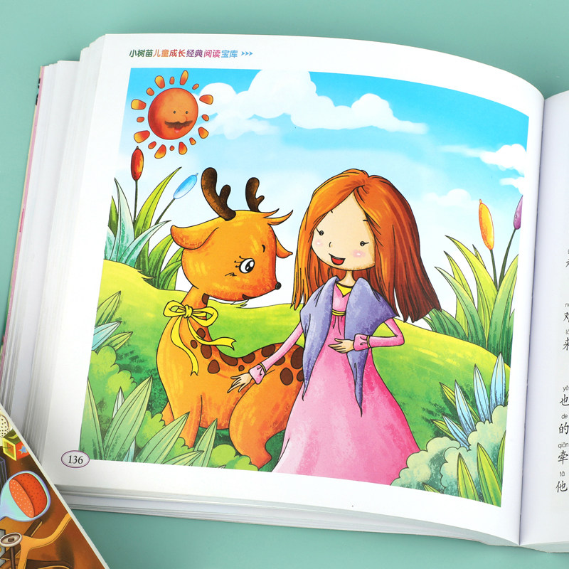 格林童话 [德]格林兄弟 正版小学版注音版 一年级二年级三年级拼音版全集选原版儿童6-7-8-12周岁故事书精选小学生课外阅读 小树苗