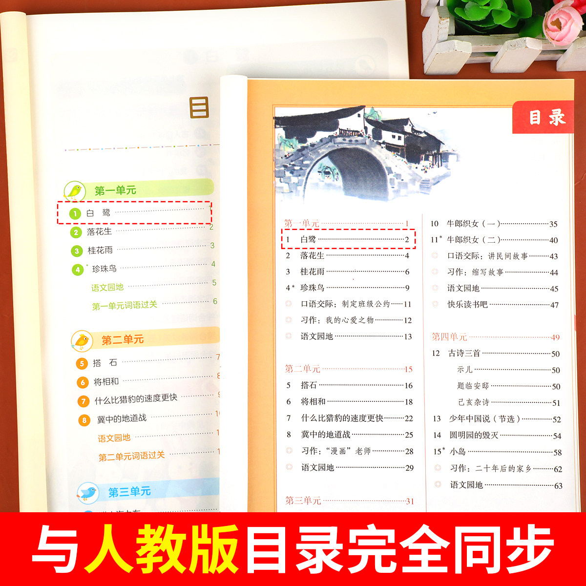 【老师推荐】五年级上册看拼音写词语生字注音人教版部编同步课本课文填空句子训练语文练习题专项练习小学生5年级上学期RJ