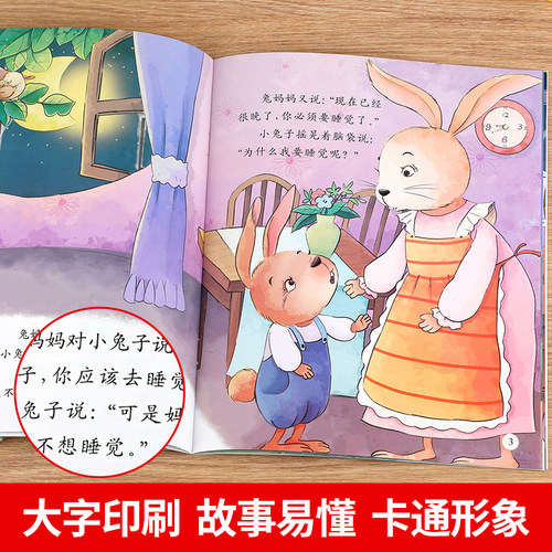爱上优秀的自己幼儿园专用3到6岁绘本 宝宝情绪管理与性格培养有声故事书 3-4-5-6岁小班中班大班必读启蒙儿童故事书早教书绘本 - 图1