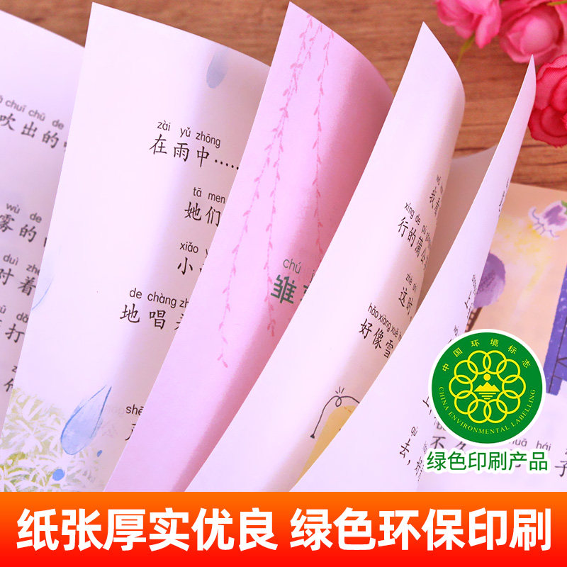 枫树上的喜鹊 注音版 郭风著 大语文课文作家作品系列 小学二年级必读课外书下册老师推荐阅读儿童读物带拼音正版 北京教育出版社