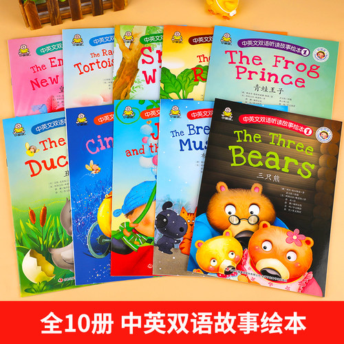 【官方正版】幼儿英语故事书中英文双语绘本3到6岁 宝宝童话睡前故事书白雪公主三只熊 幼儿英语启蒙教材零基础入门儿童有声读物 - 图0