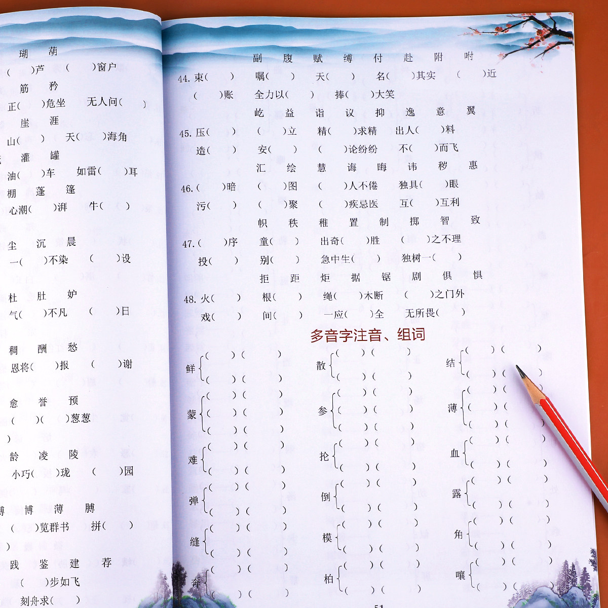 六年级上册语文专项组合训练看拼音写字词生字注音近义词反义词多音字同音字形近字人教版小学6上词语积累大全练习册同步课本教材