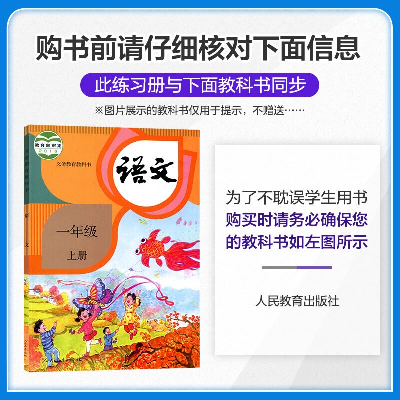 53全优卷一年级上册二三四五六年级上小学语文数学英语全套试卷测试卷人教版苏教版北师译林新版五三5.3同步训练期中期末单元卷RJ