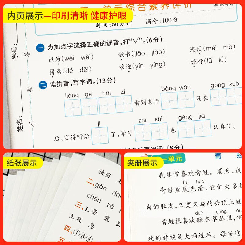 2023版小学学霸冲a卷二年级上册语文数学全套人教版苏教版北师大单元期中期末检测真题试卷测试卷子pass绿卡RJ
