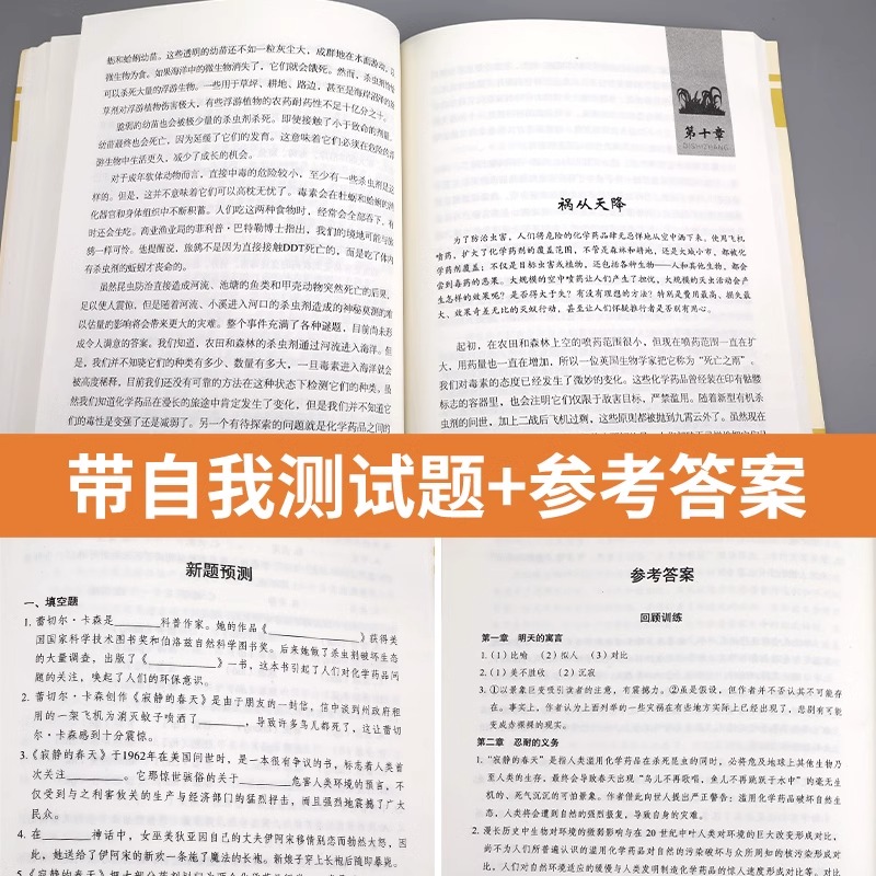 【完整版赠考点】寂静的春天 蕾切尔·卡森著 原版八年级上册必读课外书 老师推荐课外阅读名著教材配套书籍 适合初中生阅读的书籍 - 图3