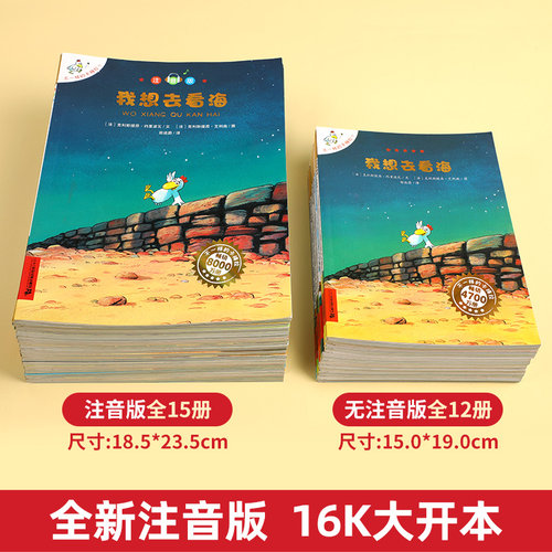 不一样的卡梅拉全套注音版大本第一季20册一年级二年级阅读书籍儿童绘本睡前故事课外书必读正版我想去看海拼音版老师推荐卡梅利多 - 图1