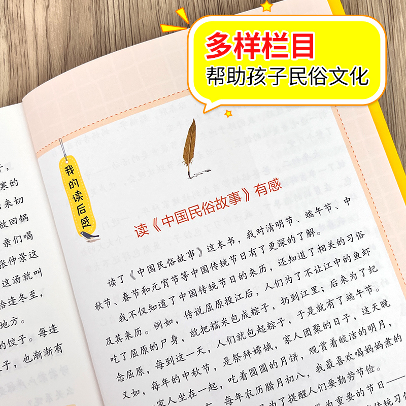 中国古代民俗故事名师教你读经典小学生三四五六年级课外阅读书籍必读儿童故事书8岁以上经典名著老师推荐少儿读物中国传统文化MY-图2