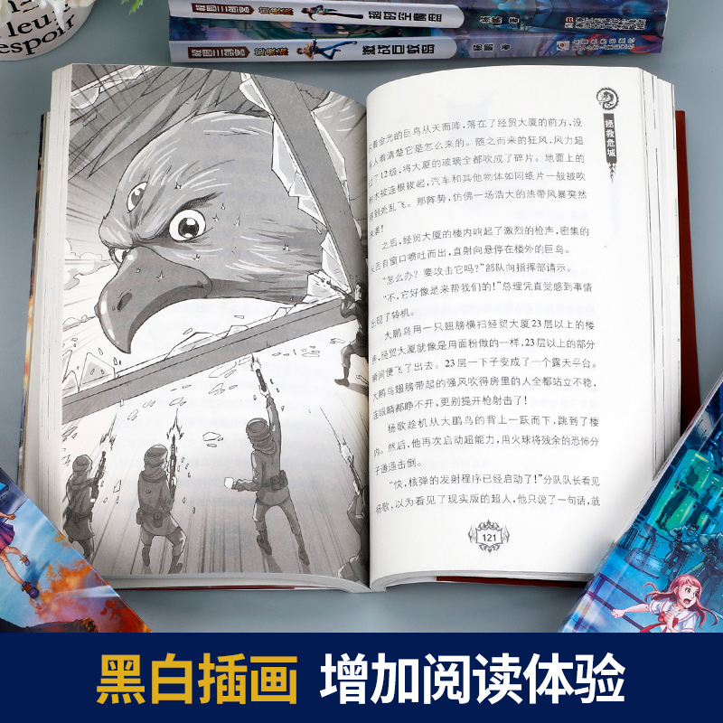 全套5册 校园三剑客 超级版 杨鹏作品科幻冒险校园小说谜题经典 青少年儿童文学7-14岁课外书 四五六年级小学生悬疑推理书籍畅销书 - 图1