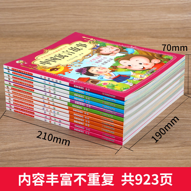 天才豆幼儿启蒙教育丛书全套12册彩图大字注音版国学启蒙经典三字经百家姓弟子规成语故事唐诗儿歌童谣脑筋急转弯小学生书籍 TCD