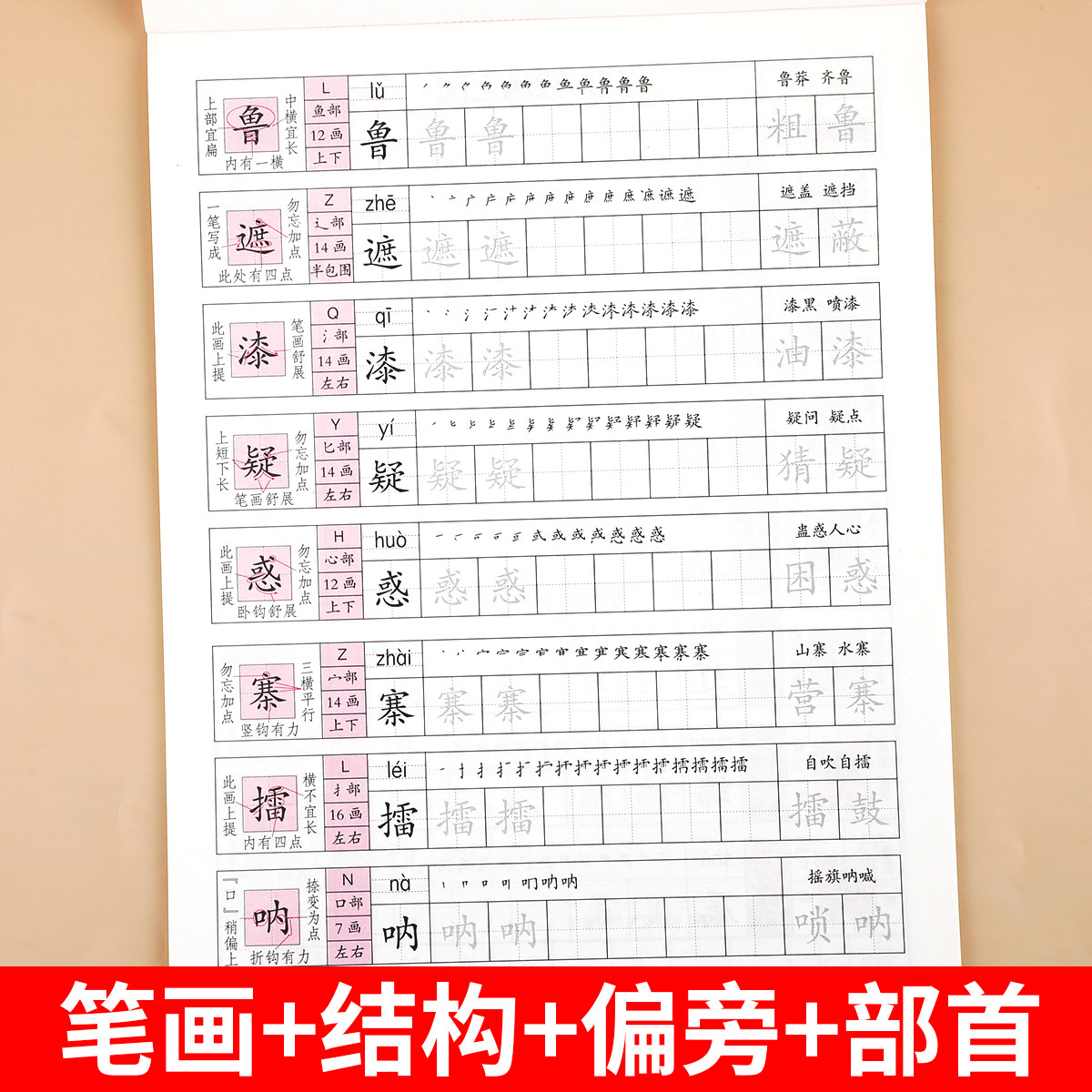2026新版五年级下册字帖人教版教材课本同步语文练字帖小学生专用每日一练5下笔画笔顺控笔训练硬笔书法临摹描红练习本RJ