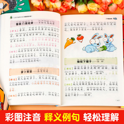 小学生歇后语大全注音版全套4册搞笑幽默歇后语俏皮话儿童文学哲学民俗读物少儿课外阅读书籍爆笑歇后语大全一年级二年级三年级-图2