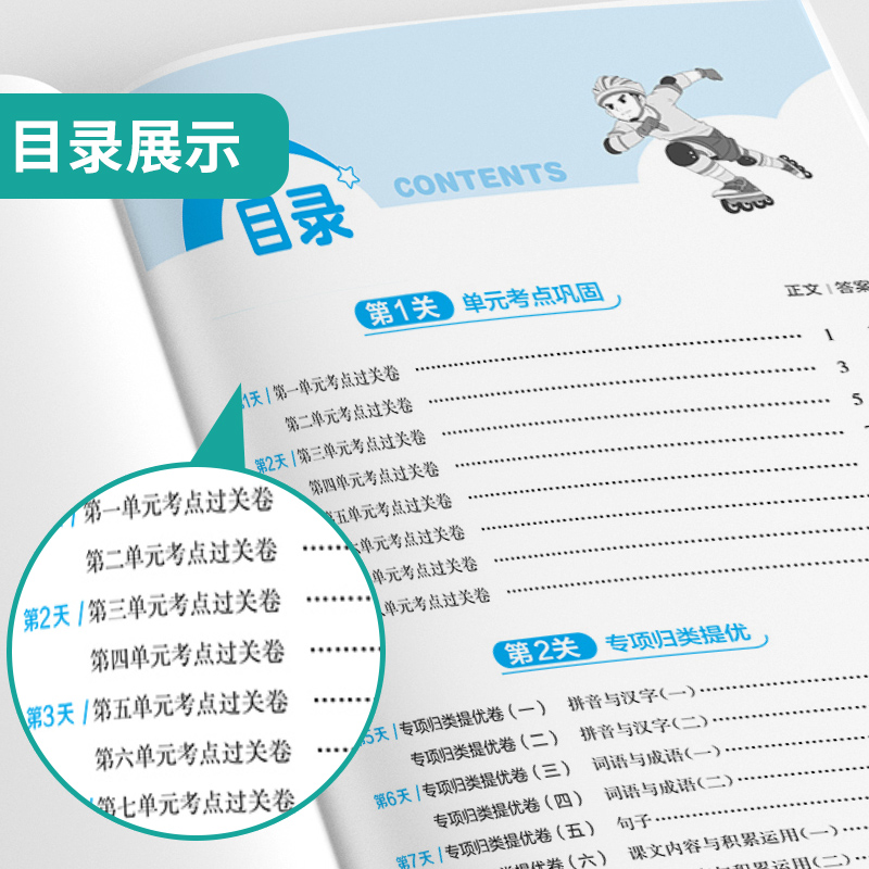 2024春新版一年级下册实验班期末闯关必刷卷小学语文数学全套人教版苏教北师大试卷测试卷春雨RJ - 图1