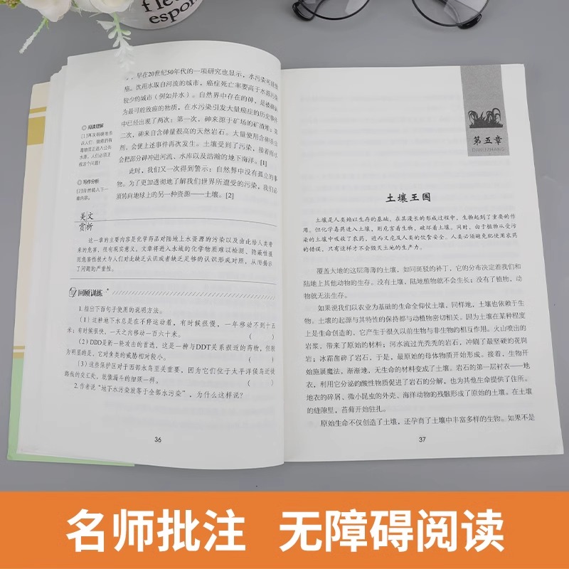 【完整版赠考点】寂静的春天 蕾切尔·卡森著 原版八年级上册必读课外书 老师推荐课外阅读名著教材配套书籍 适合初中生阅读的书籍 - 图2