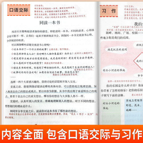 2026新版一年级下册课堂笔记人教版语文数学全套小学教材全解一下教辅课本同步解读正版课前预习复习资料书1年级上册黄冈随堂笔记 - 图3
