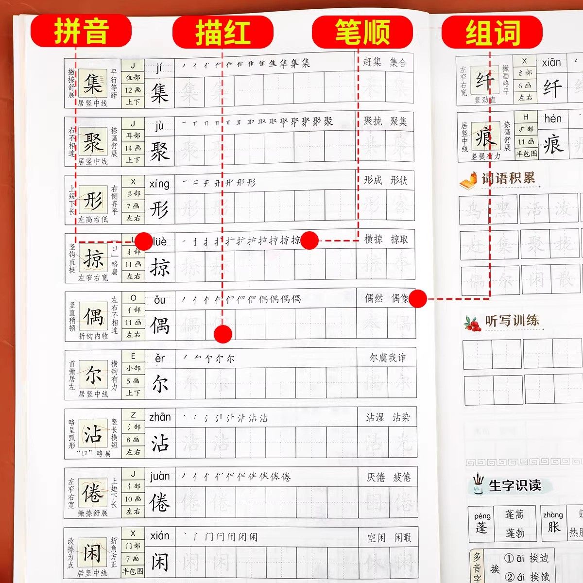 三年级下册同步练字帖人教版2026新版 老师推荐小学3年级下小学生专用字帖语文人教版课本教材同步生字帖楷书描红临摹练习每日一练,淘宝优惠券,粉丝福利购,淘宝优惠卷