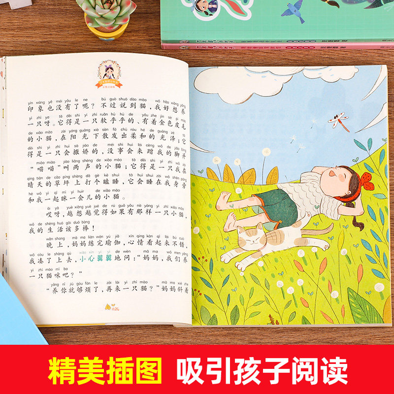 了不起的小叶子全套4册彩图注音版 小学生一年级二三年级课外阅读书籍必读老师推荐 庞婕蕾著 儿童文学故事书带拼音青少年成长励志,淘宝优惠券,粉丝福利购,淘宝优惠卷