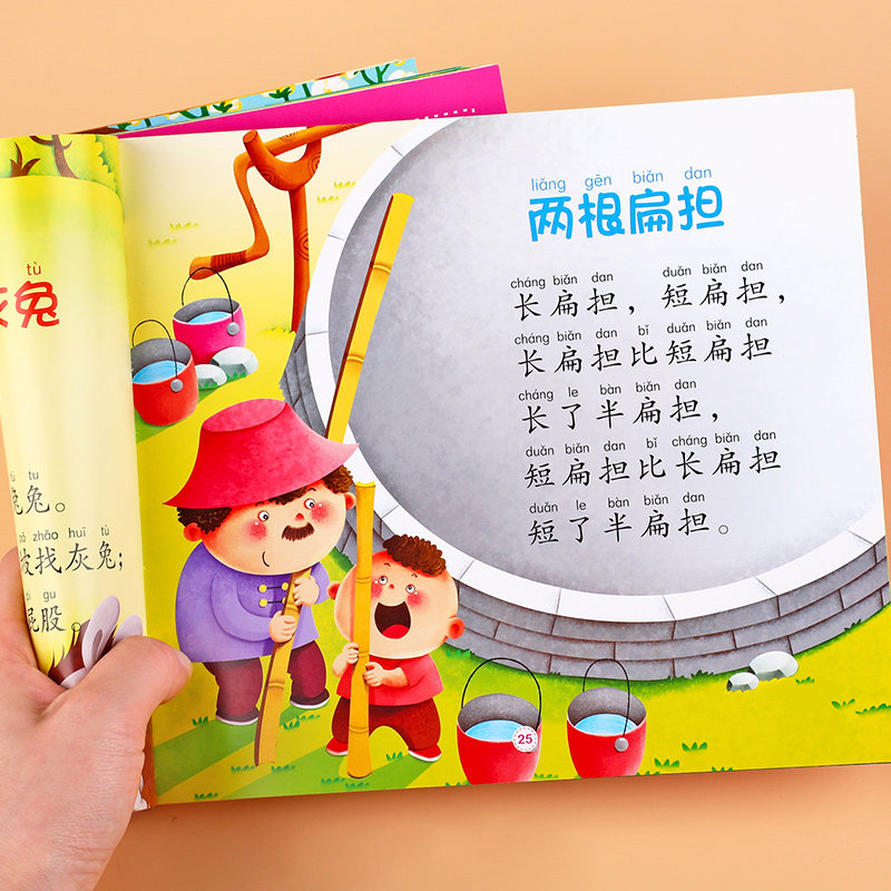 【大图大字】绕口令幼儿口才训练大全书儿童注音版3-6岁宝宝语言启蒙表达书籍顺口溜儿歌早教书幼儿园幼儿绘本阅读4到5岁故事书_虎窝淘