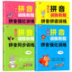 First-grade pinyin and spelling training, primary school students' pinyin and red synchronous intensive training textbook tutorial, aoe pronunciation and writing special exercise book, young children's connection pinyin practice copybook exercise book RJ