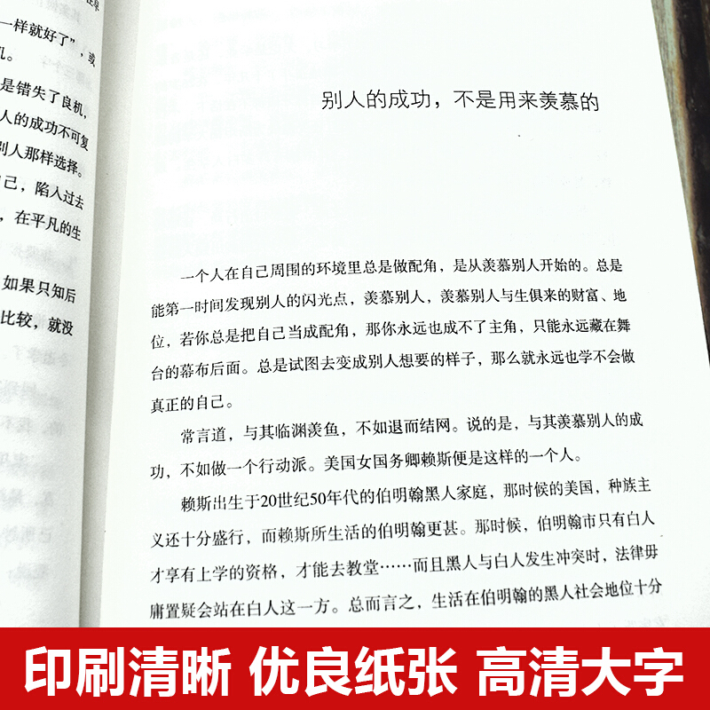 全5册 青少年人生成长励志书籍 别在吃苦的年纪选择安逸将来的你一定会感谢现在奋斗的自己 老师推荐初高中生课外阅读书籍畅销书 - 图1