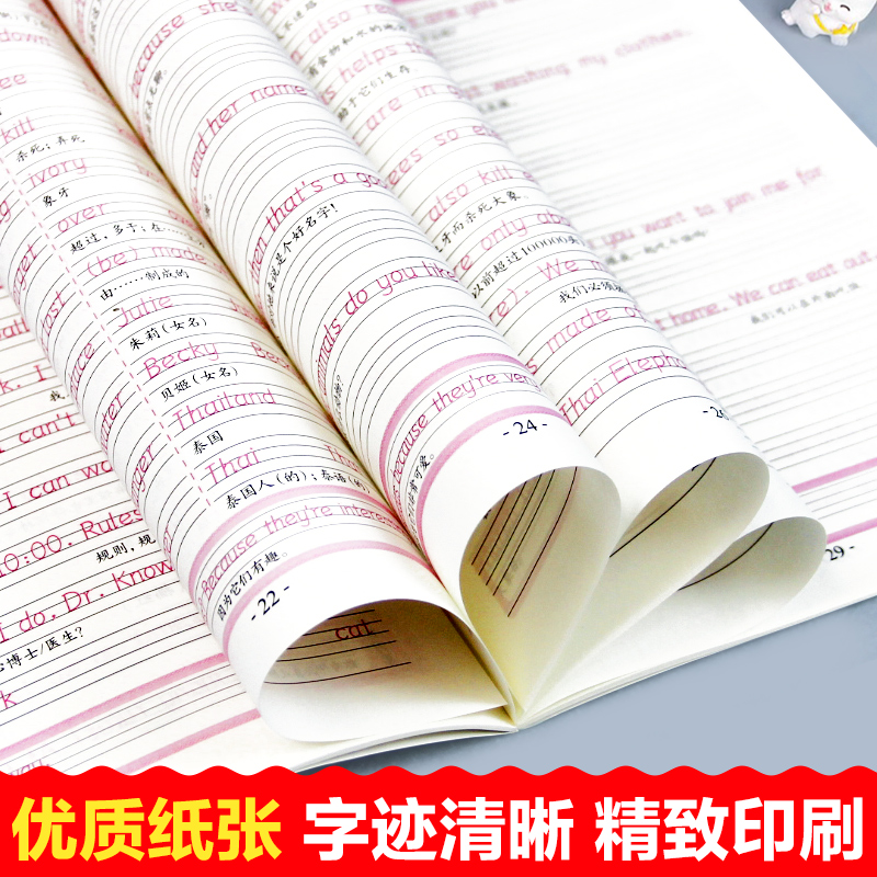 【同步教材】七年级下册英语字帖人教版同步练字帖 初中初一RJ7下册练字本英文语字母单词句子控笔训练规范写字课课练pep衡水体zj - 图3