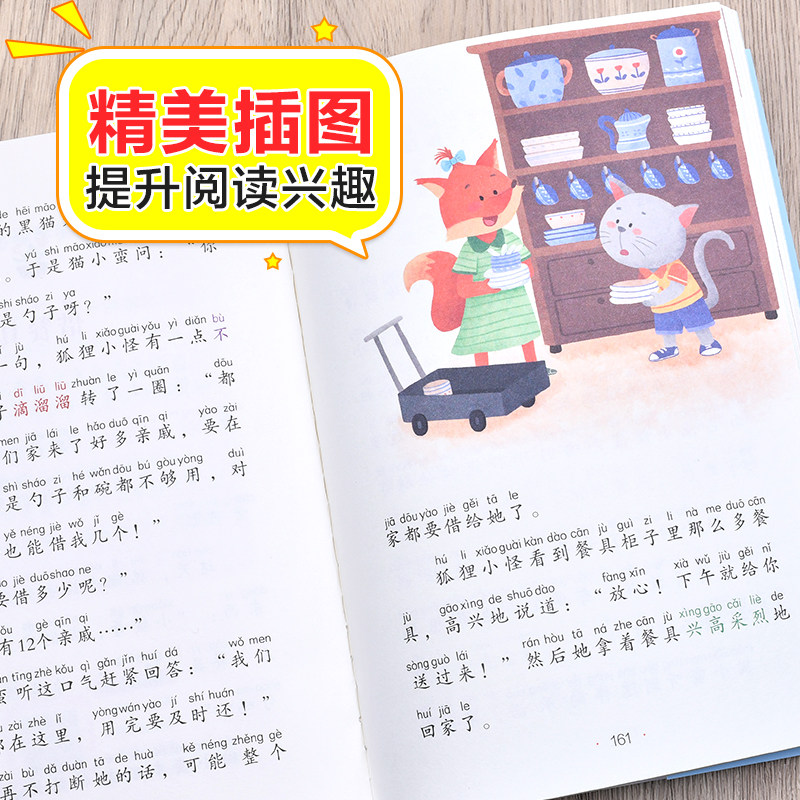 正版书 数学侦探故事 彩图注音版 我爱阅读系列 大字护眼 一年级二年级三年级小学生课外阅读书籍儿童推理故事书 北京教育出版社xy