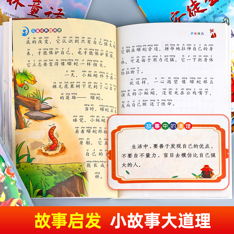 全套4册安徒生童话格林童话全集正版儿童话故事书彩图注音版伊索寓言一千零一夜二年级三年级上册必读课外书小学生课外阅读书籍JY-图2