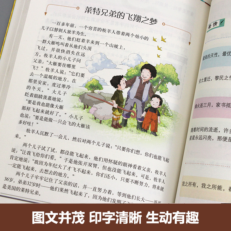 名人名言大全书小学生励志阅读书籍 全书约3页 蓝鲸图书专营店 淘优券