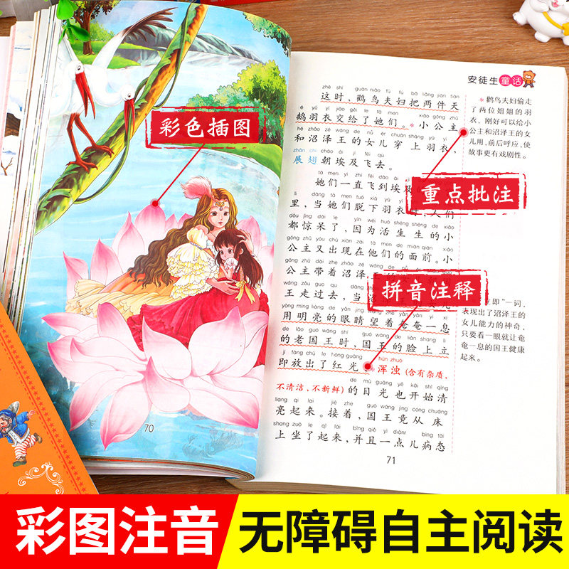 全套4册安徒生童话儿童童话故事书 蓝鲸图书儿童文学