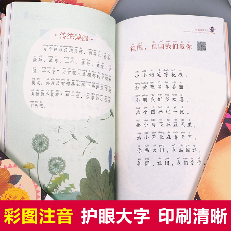 读读童谣和儿歌一年级下册全套4册注音版一年级课外书必读老师推荐人教版语文教材配套同步阅读快乐读书吧经典书目曹文轩1年级上